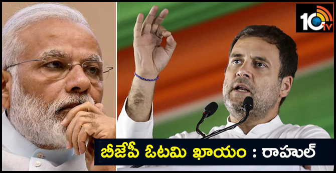 AICC President Rahul gandhi fire on pm modi