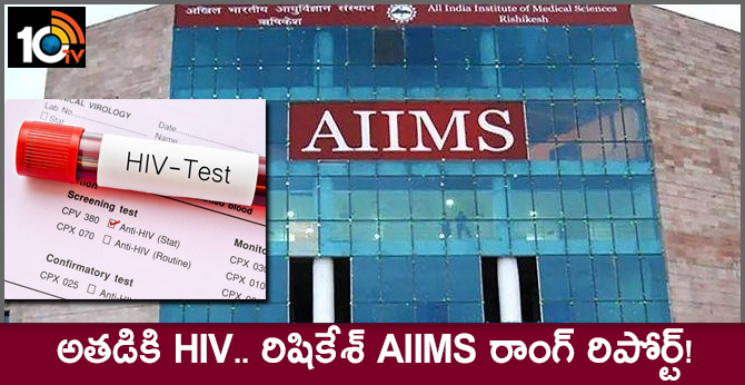 AIIMS Rishikesh to give Man Wrong Report after test HIV Positive, Court Orders Compensation