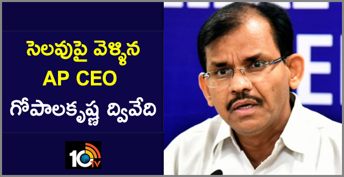 AP CEO Gopala Krishana Dwivedi on Leave