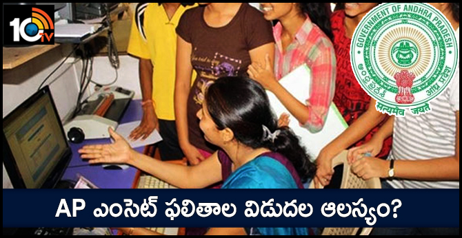 AP EAMCET Results likely Postpone