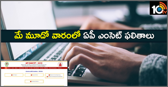 AP Eamcet Results In May 3rd Week