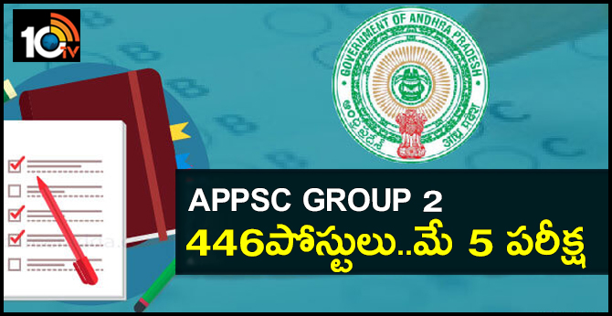 APPSC Group 2 Exam Held On May 5th