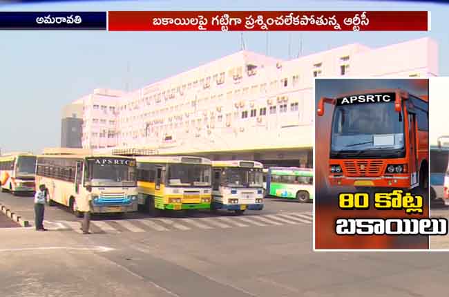 Special Story on APSRTC Pending Bills