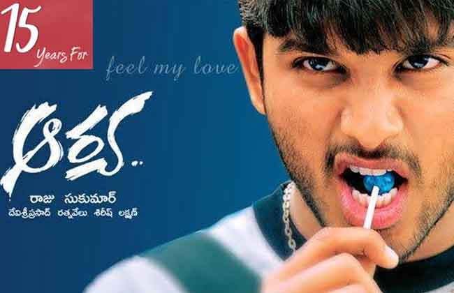 15 ఏళ్ళ ‘ఫీల్ మై లవ్’ 15 ఏళ్ళ ‘ఫీల్ మై లవ్’