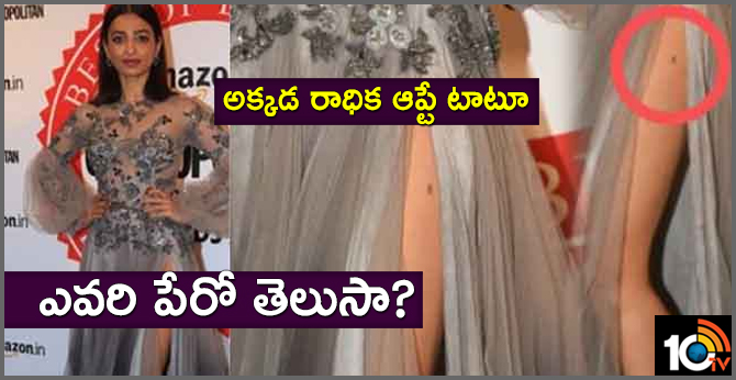 Actress  Radhika Apte B Tattoo Hot Topic in Bollywood
