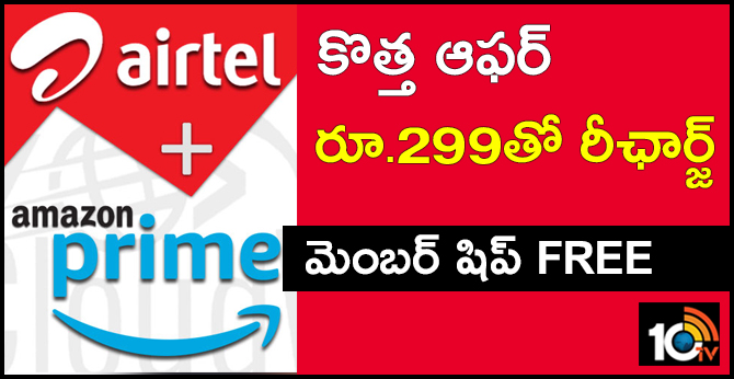 Airtel Users will get offers with Recharge Rs 299 Prepaid plan and Amazon Prime Membership free 
