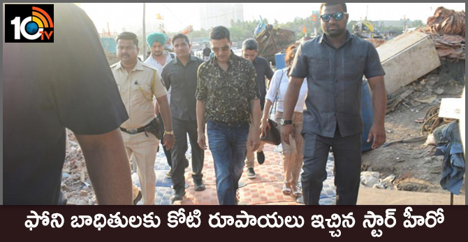 ఫోని బాధితులకు కోటి రూపాయలు ఇచ్చిన అక్షయ్ ఫోని బాధితులకు కోటి రూపాయలు ఇచ్చిన అక్షయ్