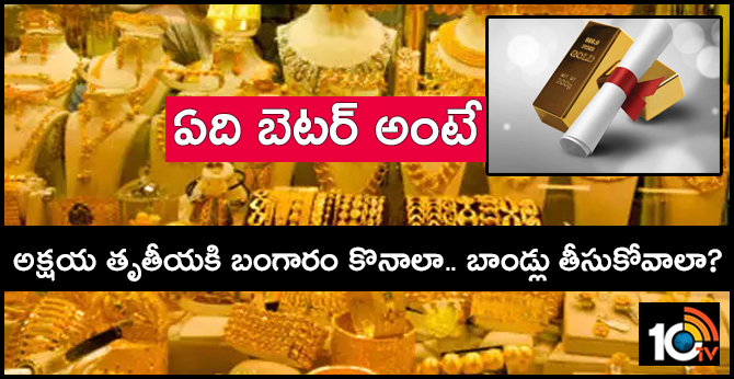 Are you Planning to buy Pure gold on Akshay Tritiya, Which option is better?