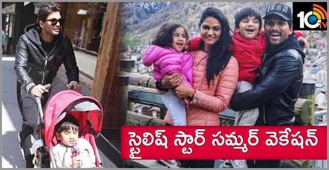 స్టైలిష్ స్టార్ సమ్మర్ వెకేషన్ స్టైలిష్ స్టార్ సమ్మర్ వెకేషన్