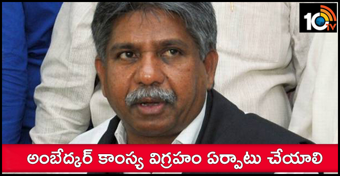 అంబేద్కర్ కాంస్య విగ్రహం ఏర్పాటు చేయాలి : మంద కృష్ణ డిమాండ్ అంబేద్కర్ కాంస్య విగ్రహం ఏర్పాటు చేయాలి : మంద కృష్ణ డిమాండ్