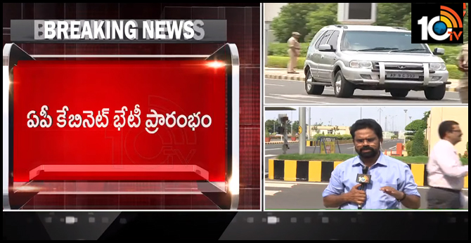 ప్రారంభమైన ఏపీ కేబినేట్.. చర్చించే అంశాలు ఇవే! ప్రారంభమైన ఏపీ కేబినేట్.. చర్చించే అంశాలు ఇవే!