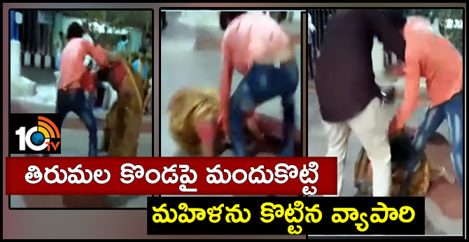 Attack on woman on the hill of Tirumala