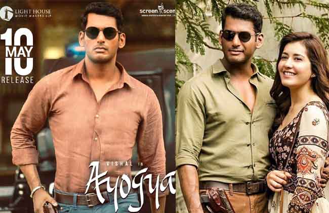 మే 10న విడుదల కానున్న అయోగ్య మే 10న విడుదల కానున్న అయోగ్య