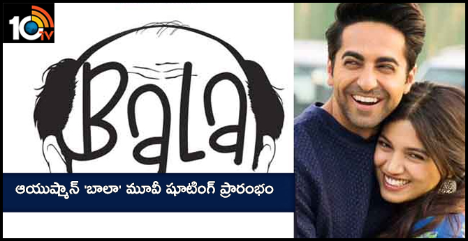 ఆయుష్మాన్ ‘బాలా’ మూవీ షూటింగ్ ప్రారంభం ఆయుష్మాన్ ‘బాలా’ మూవీ షూటింగ్ ప్రారంభం