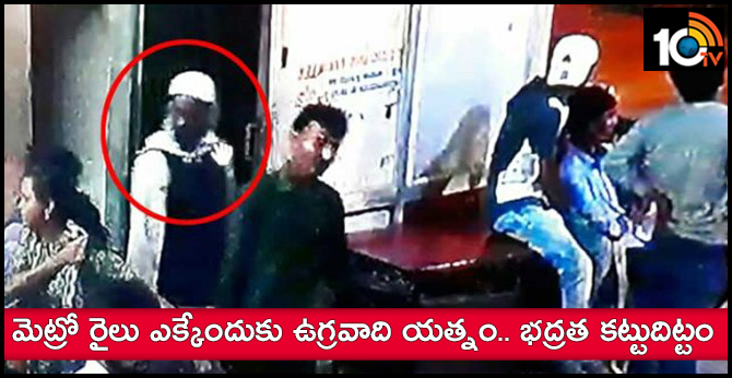 Bengaluru Metro On High Alert After Suspicious Man Refuses Security Check