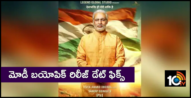 Biopic On PM Modi To Release On May 24, Day After Election Results