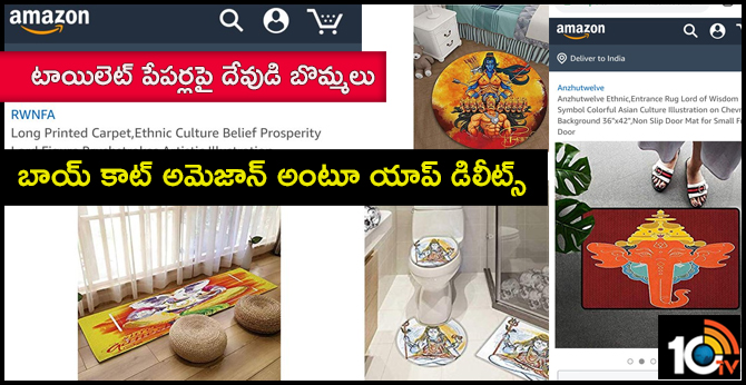 #BoycottAmazon trends on Twitter for hurting Hindu religious sentiments, scores of users uninstall app