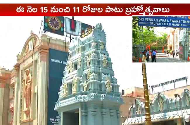 గోవింద గోవిందా : ఢిల్లీలో శ్రీవారి బ్రహ్మోత్సవాలు గోవింద గోవిందా : ఢిల్లీలో శ్రీవారి బ్రహ్మోత్సవాలు