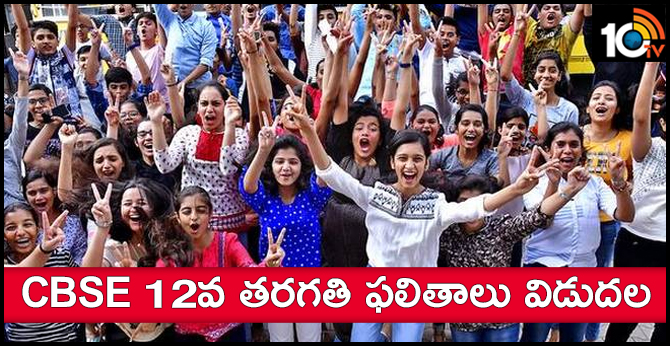 CBSE results released