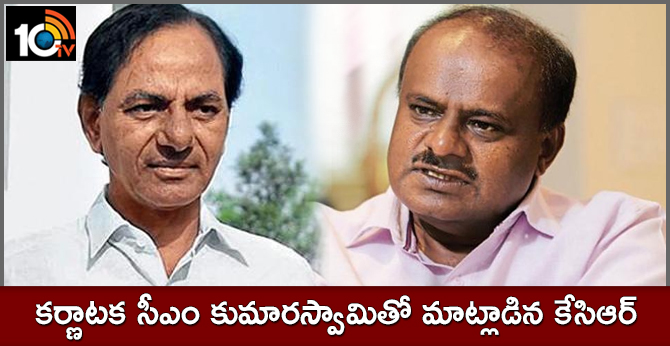 CM KCR Phone Call To Karnataka CM KumaraSwamy