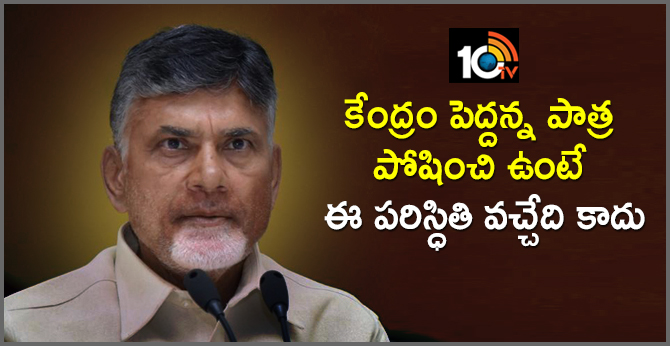 Chandrababu naidu denied modi comments on AP Bifurcation