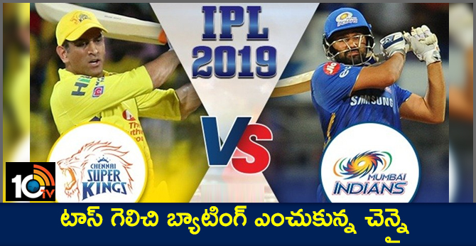 టాస్ గెలిచి బ్యాటింగ్ ఎంచుకున్న చెన్నై టాస్ గెలిచి బ్యాటింగ్ ఎంచుకున్న చెన్నై