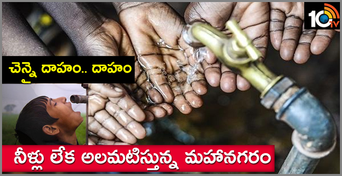 Chennai stares drinking water crisis