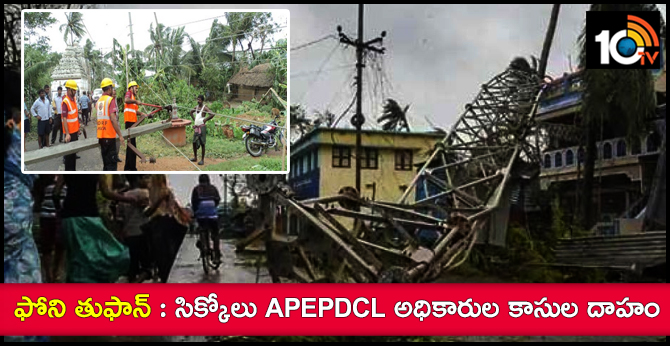 Corruption of Electrical Officers In Srikakulam