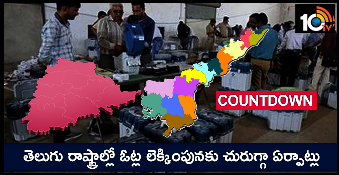 May 23 Counting Telugu States EC Officers Arrange for counting of votes