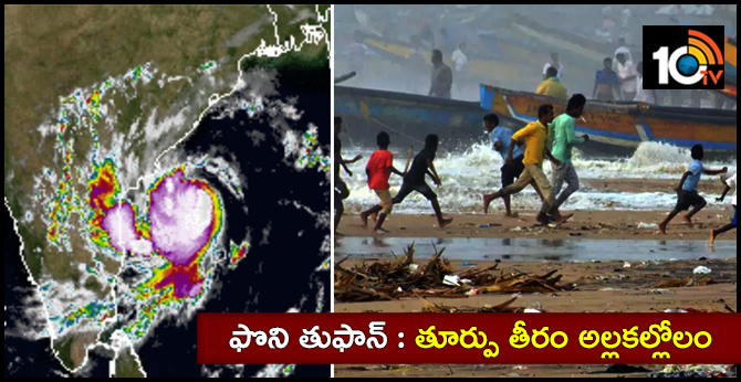 Cyclone Fani Update : NDRF, Rescue Teams Kept Ready