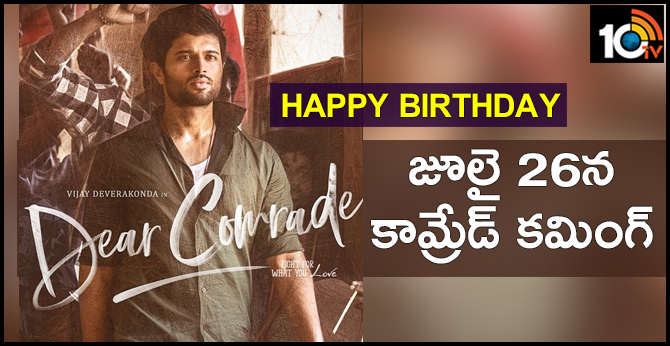 Dear Comrade Releasing on 26th July 2019