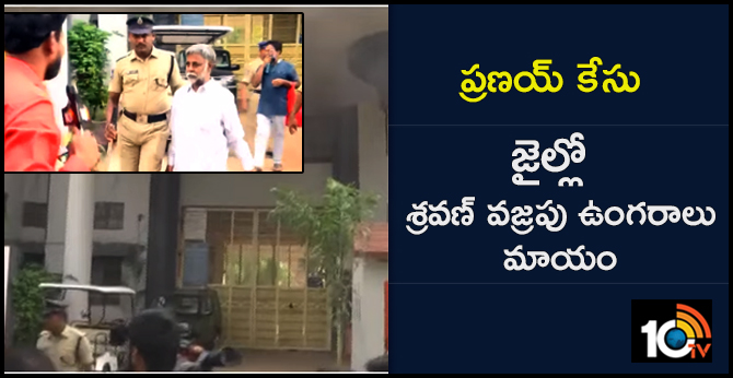 Diamond Rings Missing At Nalgonda District Jail 