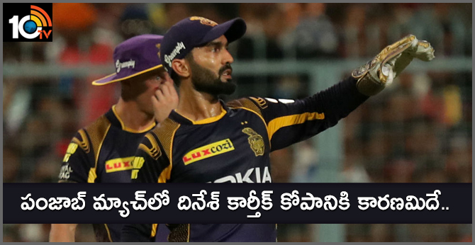 Dinesh Karthik reveals why he feels angry