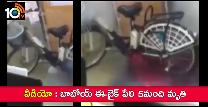 E Bike Blast, Kills 5 People