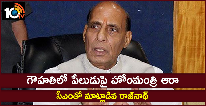 Explosion in Guwahati: Central Home Minister Rajnath Singh talking to Assam CM Sarbananda Sonawal