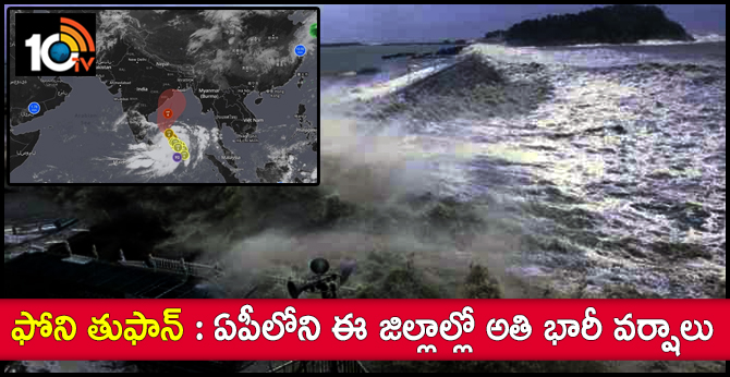 Fani Cyclone Heavy Rains Expected In Four Districts