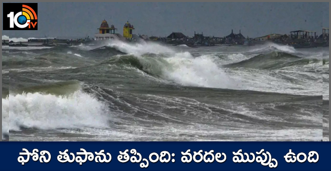 Fani Effect: Flood danger to Srikakulam district: Collector Nivas