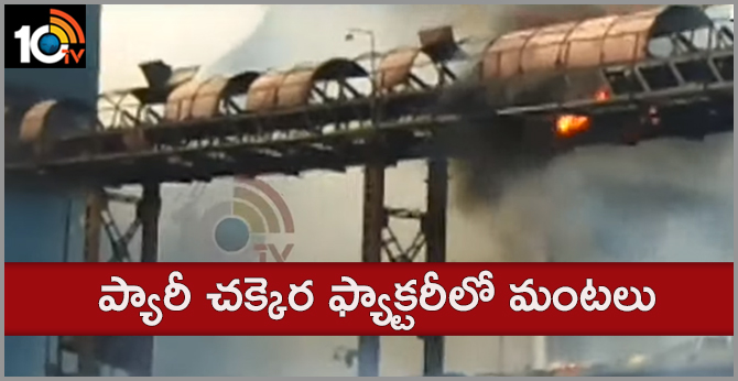 Fires at Parry Sugar Factory in srikakulam