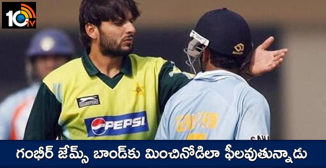Gambhir thinks cross Bradman and Bond: Afridi