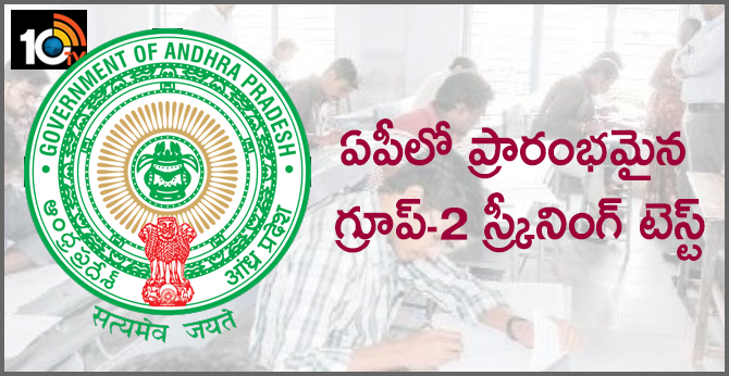 Group-2 Screeing Test started in AP