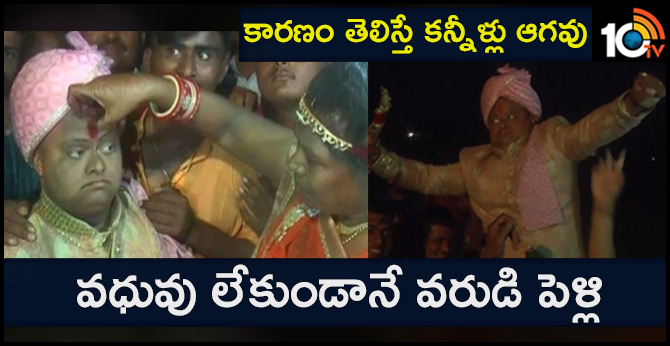 Gujarat Man Had A Wedding Without A Bride And The Reason Will Break Your Heart!