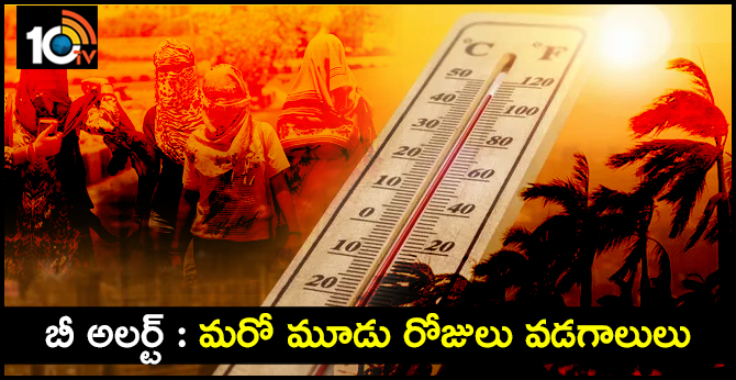 Heat Wave Warning In Telangana For Three days