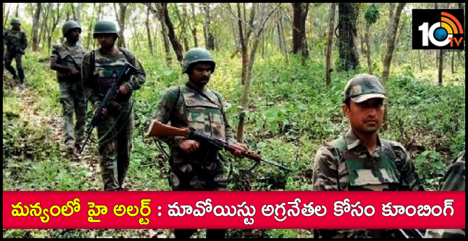High Alert at Manyam In Visakhapatnam