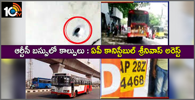 Hyderabad RTC Bus Gun Fire, Task Force Arrest Constable Srinivas