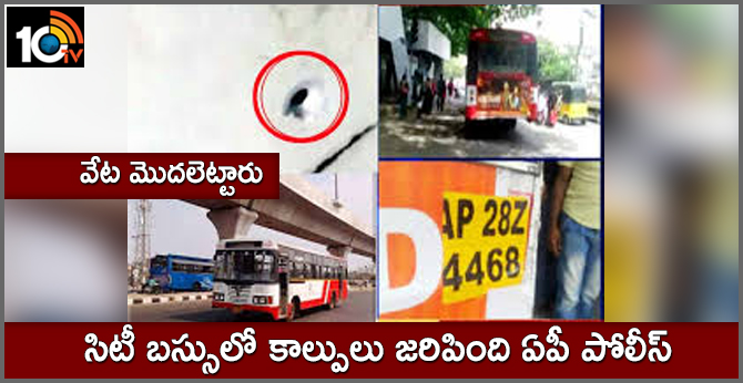 Hyderabad city bus firing, identified as ap police officer