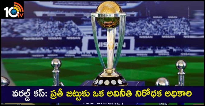 ICC World Cup 2019: All Teams to Have Dedicated Anti-corruption Officer