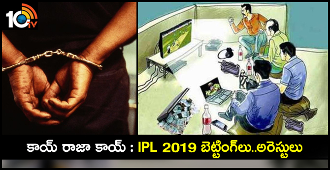 IPL betting Organisers arrests In Telugu States