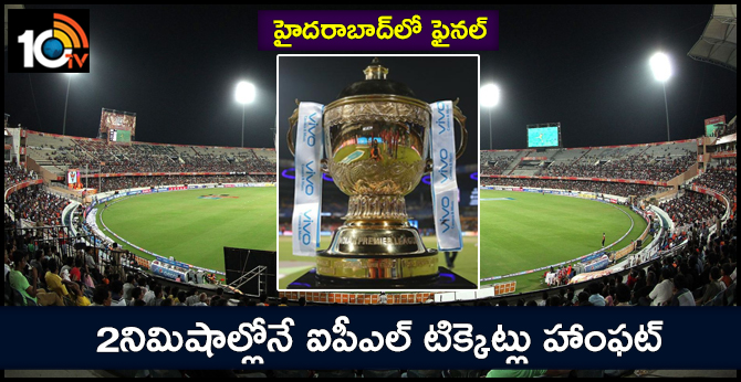 IPL final tickets in flat two minutes sold out