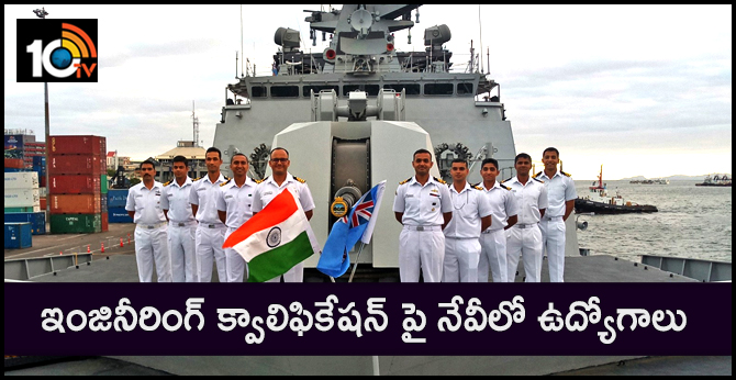 ఇంజినీరింగ్ క్వాలిఫికేషన్ పై నేవీలో ఉద్యోగాలు ఇంజినీరింగ్ క్వాలిఫికేషన్ పై నేవీలో ఉద్యోగాలు
