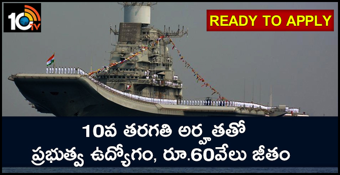 Indian Navy Recruitment 2019, Application for Sailor Posts